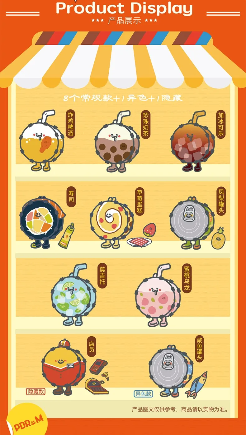[52TOYS] PDrum Supermarket Series Blind Box