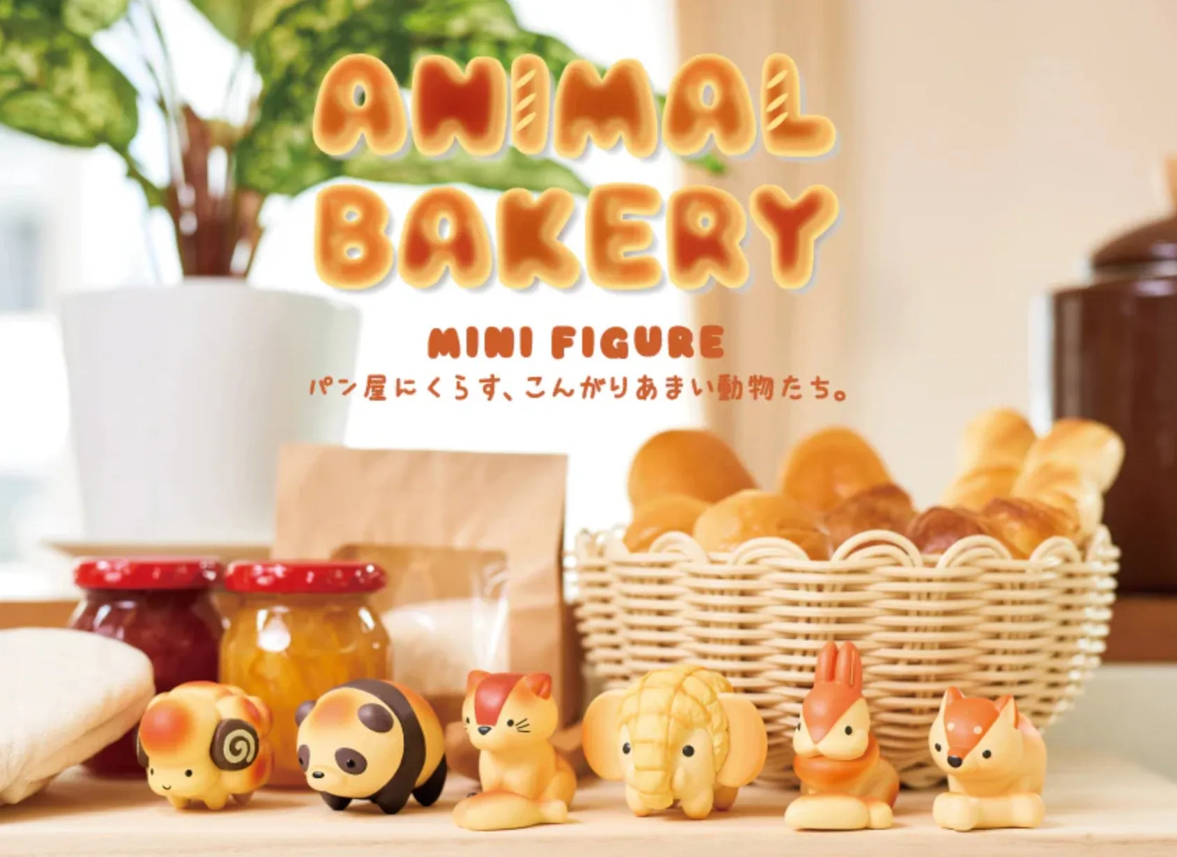 Animal Bakery Blind Box