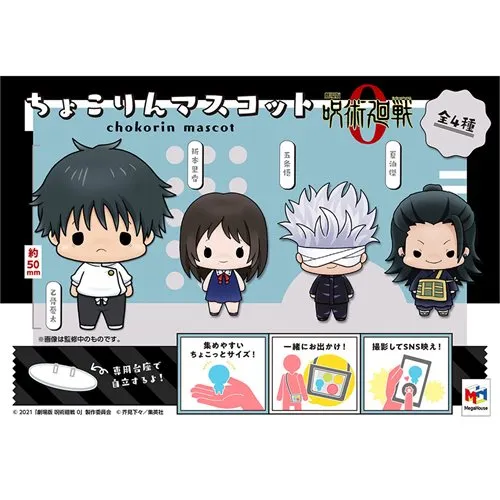 Jujutsu Kaisen 0 Chokorin Mascot Figure: (1 Blind Box)