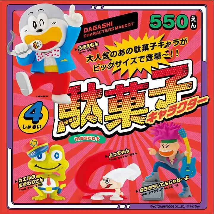 Kenelephant: Snack Mascot Blind Box