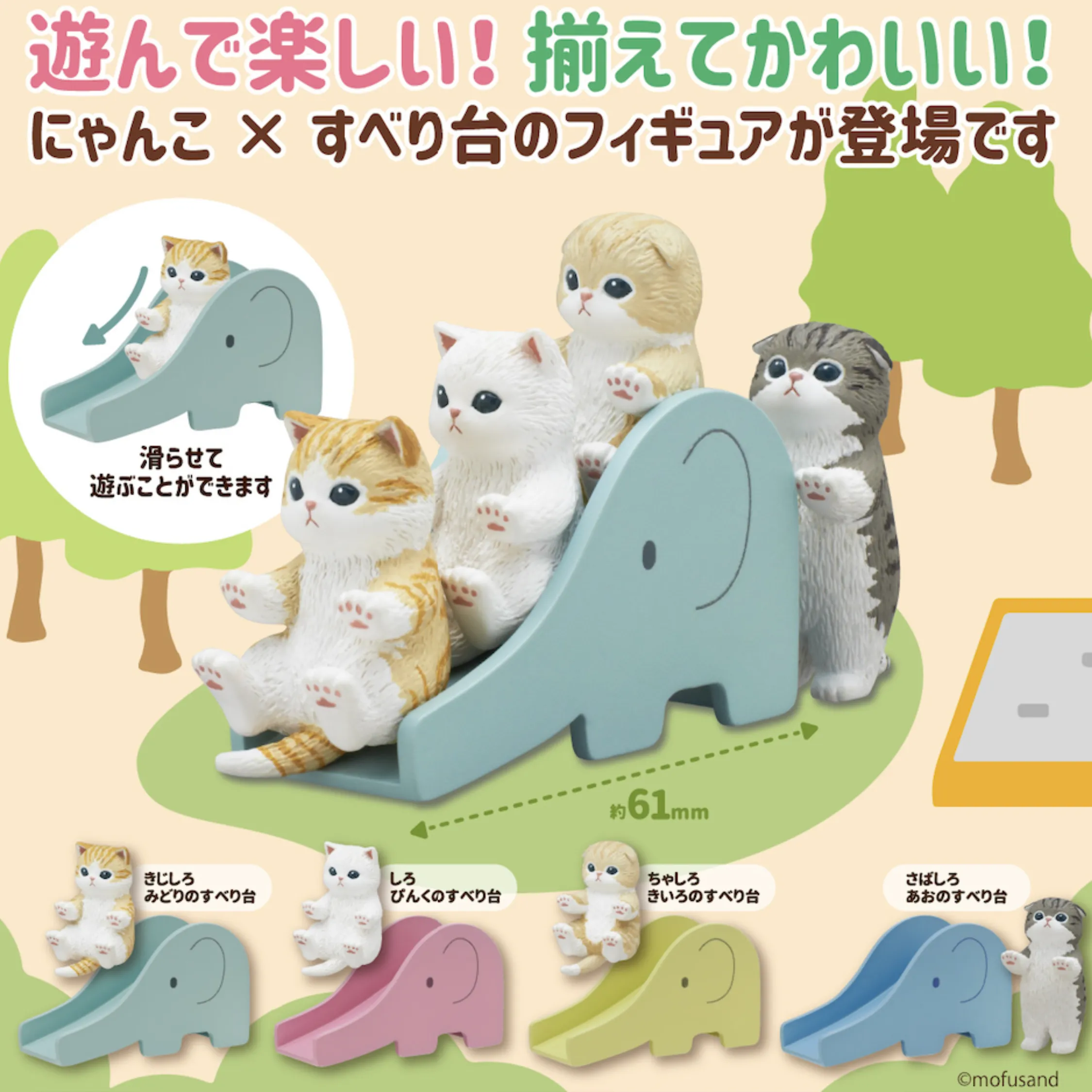Mofusand Cats on Slide Blind Box Random Style