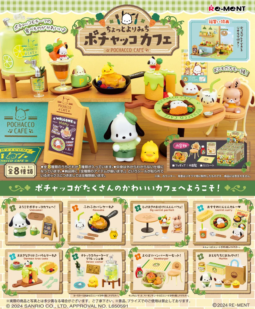 [Re-Ment] Pochacco Cafe (Box of 8)