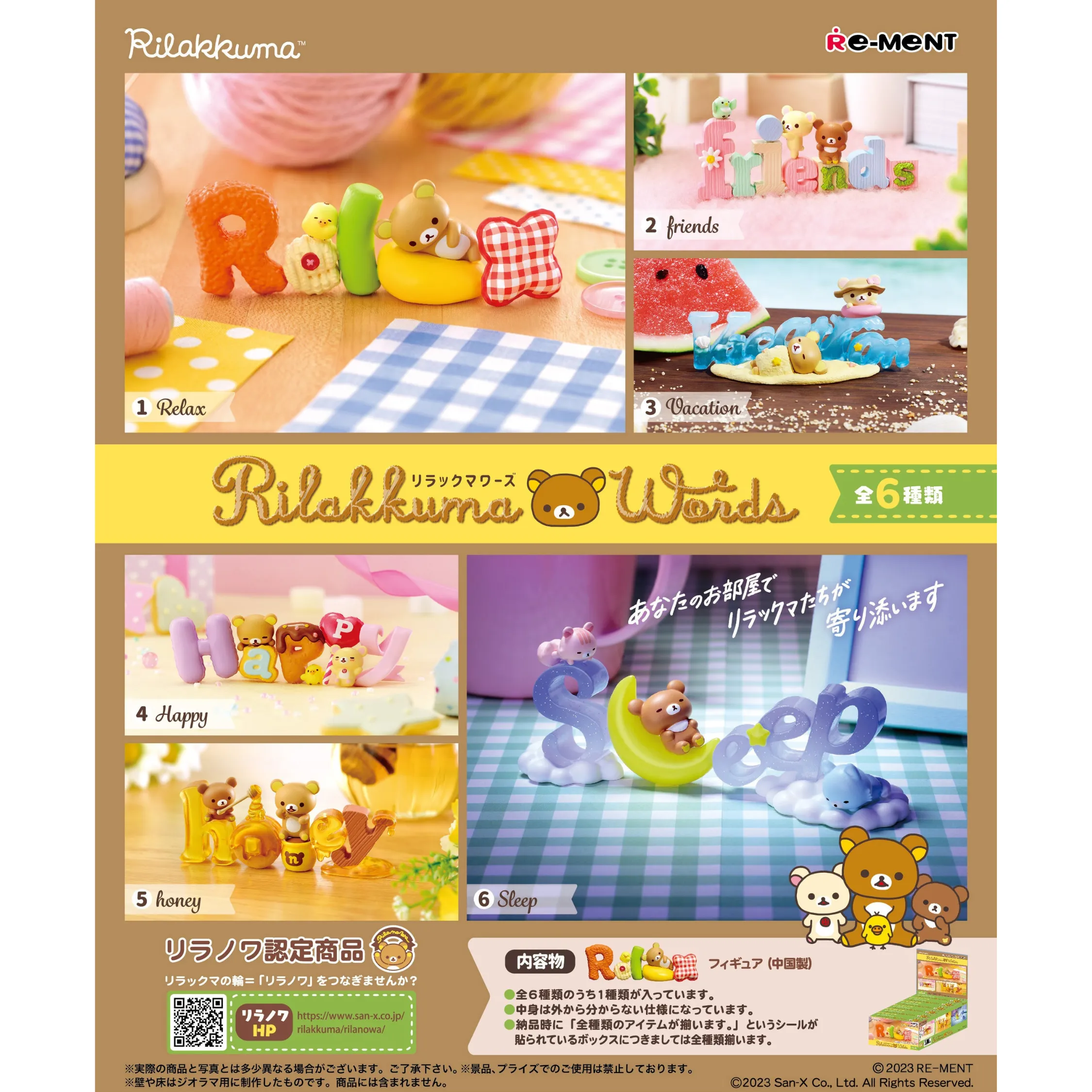 re-Ment: Rilakkuma Words Series Blind Box