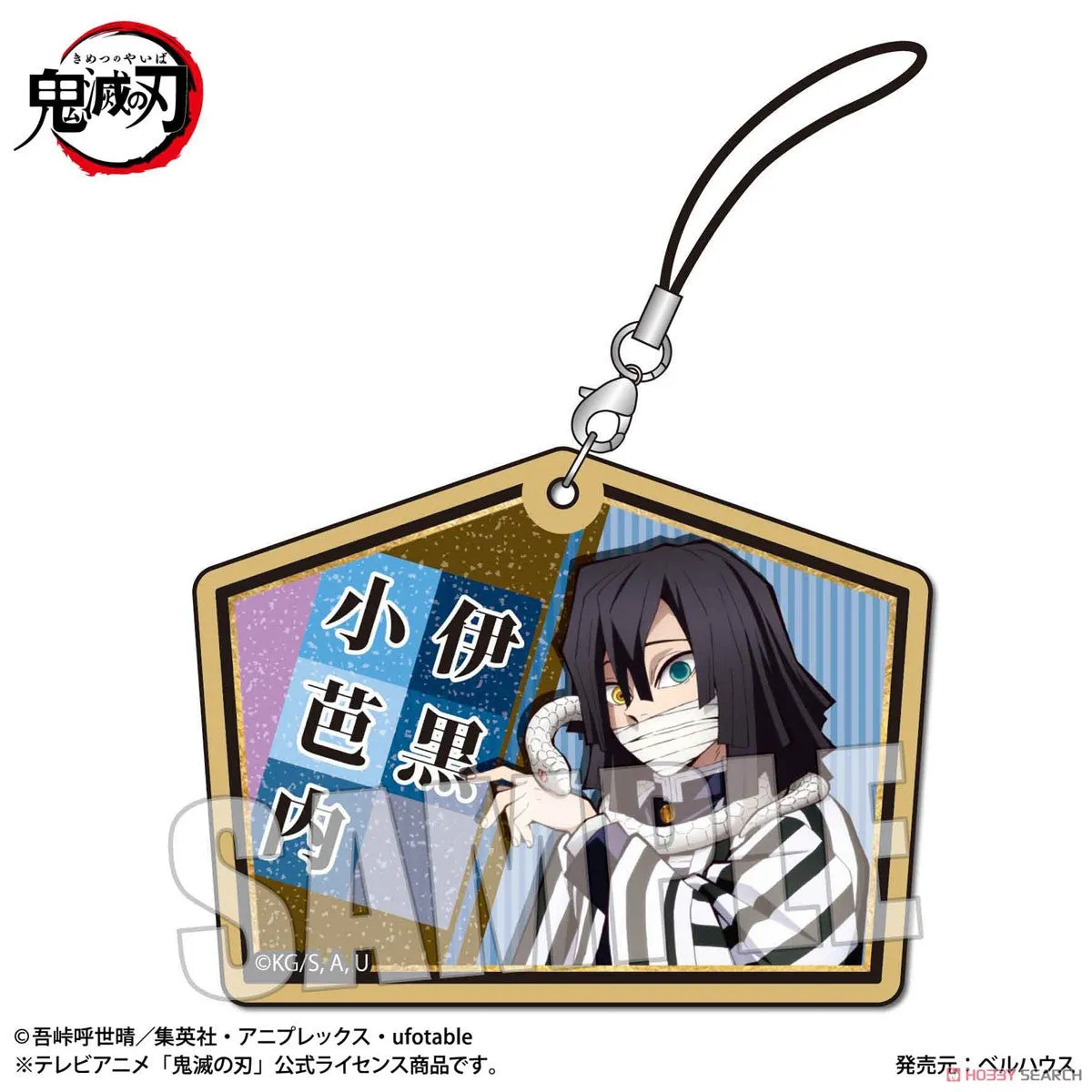Trading Wooden Tag Strap [Demon Slayer: Kimetsu no Yaiba] Blind Box (1 Blind Box)